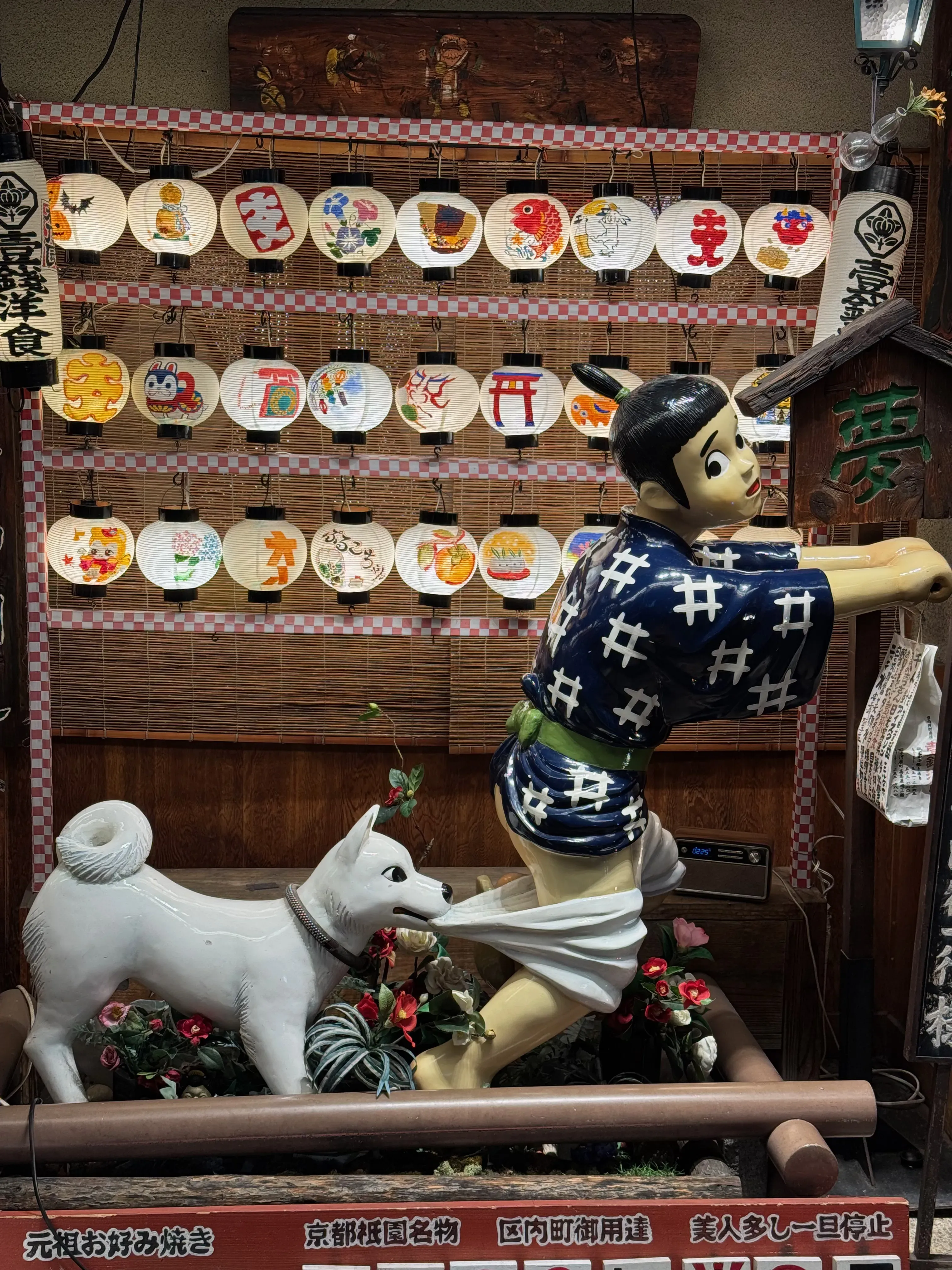 ‘Kyoto, photo 1’